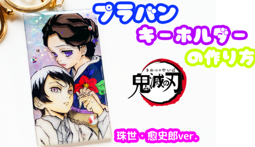 プラバンで作るキャスト風ネームプレートの作り方 シンプルミッキーver プラバンの作り方なら ぷらばんちゃんねる プラバンで作るキャスト風ネームプレートの作り方 シンプルミッキーver プラバンの作り方なら ぷらばんちゃんねる
