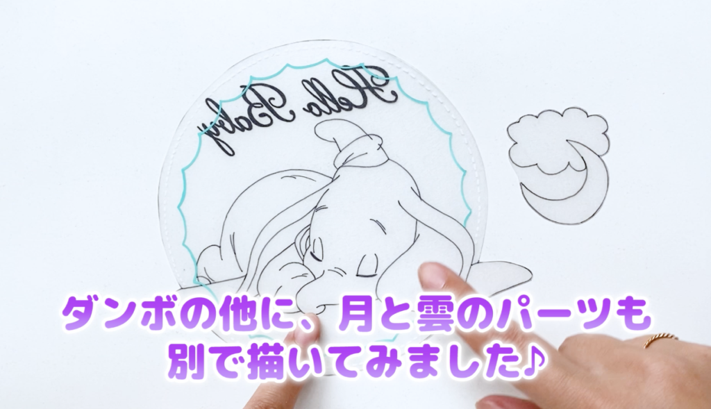 メッセージプラバンを作ってみた ディズニー ダンボver プラバンの作り方なら ぷらばんちゃんねる